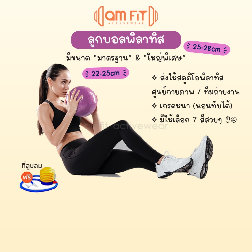 📌amfit|หนา สีสวยแปลก] ลูกบอลพิลาทิส 22-25cm ลูกบอลฟิตเนส บอลโยคะ ลูกบอลออกกำลังกาย Pilates Ball