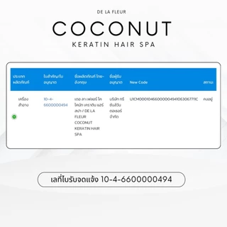 Live เคราตินหมักผม สูตรพรีเมี่ยม (เฉพาะไลฟ์)