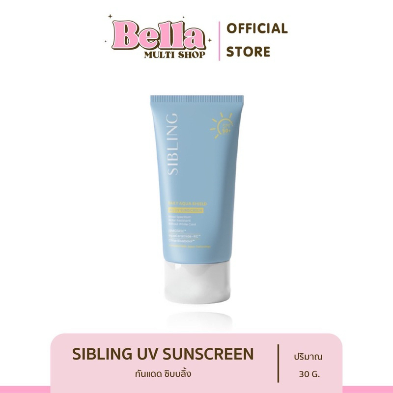 กันแดดซิบบลิ้ง ซิบบลิ้ง เป็นสิวผิวแพ้ง่ายใช้ได้ Sibling All UV Sunscreen SPF50+PA++++ กันแดด อ่อนโยน