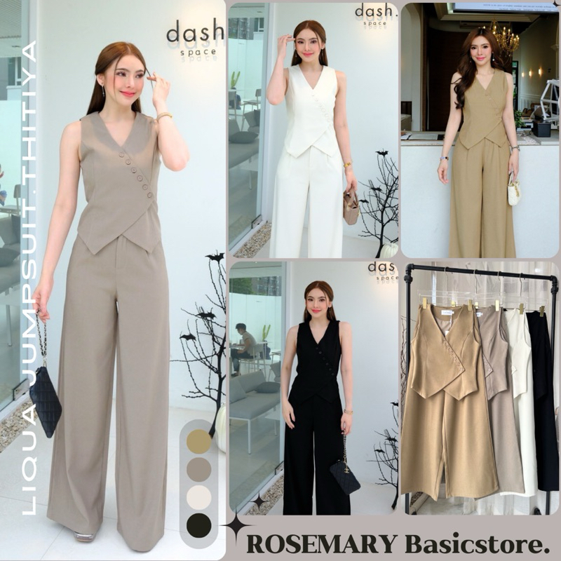 𝐋𝐢𝐪𝐮𝐚 𝐒𝐞𝐭 🥨 งานเซ็ตเวสสูท ดีเทลกระดุม เสื้อ+กางเกง ป้าย Thitiya #Rosemary Basicstore