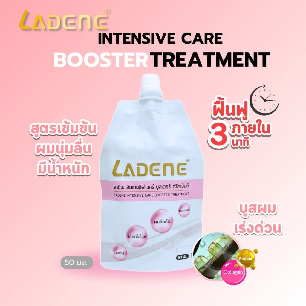 LADENE ลาดีเน่ อินเทนซิฟ แคร์ บูสเตอร์ ทรีทเม้นท์ (ทรีทเม้นท์เคราตินบำรุงฟื้นฟูผมที่แห้งเสีย)