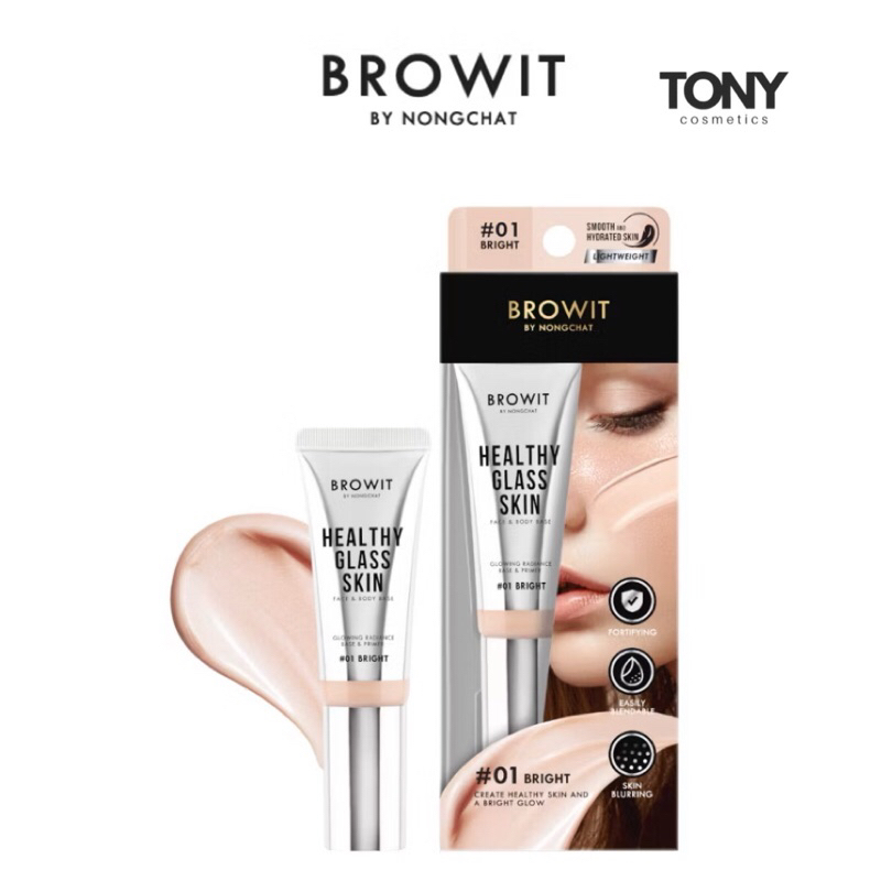 Browit Healthy Glass Skin Face&Body Base บราวอิทเฮลธ์ตี้กลาสสกินเฟสแอนด์บอดี้เบส ขนาด24mlด