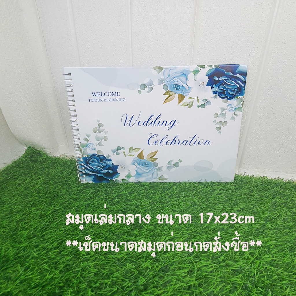 สมุดอวยพร เล่มกลาง ขนาด 17x23cm พร้อมส่ง  **กรุณาเช็คขนาดสมุดก่อนกดสั่งซื้อ**
