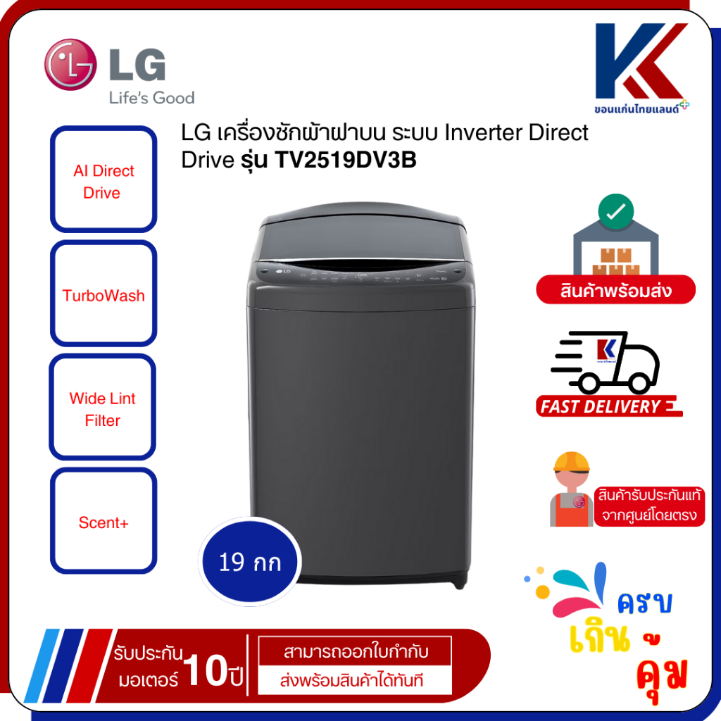 LG เครื่องซักผ้าฝาบน 19kg INVERTER DIRECT DRIVE สีเทา รุ่นTV2519DV3B