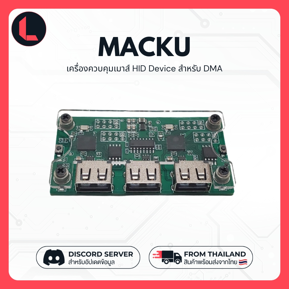 MAKCU KMBOX NET  เครื่องควบคุมเม้าท์ HID Device สำหรับ DMA