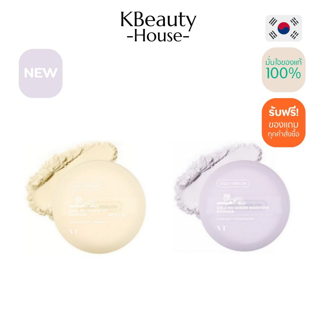 VT COSMETICS  No Sebum Moisture Powder / No Sebum UV Powder 5g