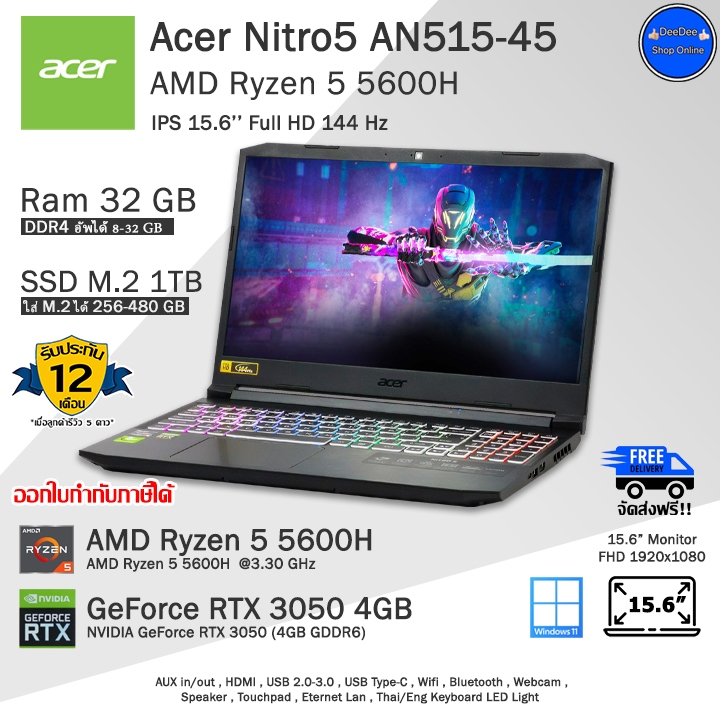 Acer Nitro5 AN-515 45 Ryzen5-5600H การ์ดจอRTX3050-4GBเล่นเกมลื่นๆ คอมพิวเตอร์โน๊ตบุ๊คมือสอง สภาพดี
