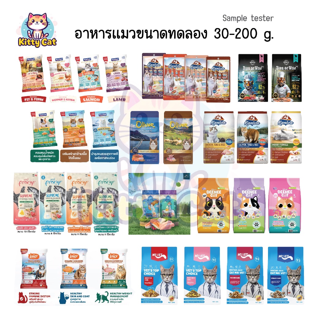 🔥 สุ่มแจก 🔥 อาหารเม็ด อาหารแมว หมาหารสุนัข ขนาดทดลอง 30-200 g. Buzz Pramy Kandy Kaniva Oliver