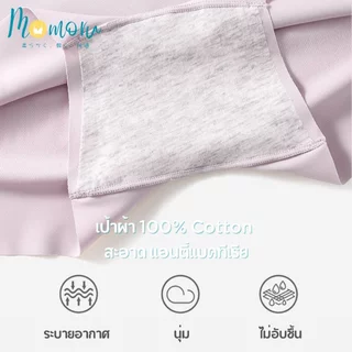 Momoru รุ่น SHORTY Panties กางเกงในกันโป้ กางเกงกันโป๊ขาสั้น กางเกงในผู้หญิงมีขา กางเกงในไร้ขอบ (สะโพก 26-55 นิ้ว)