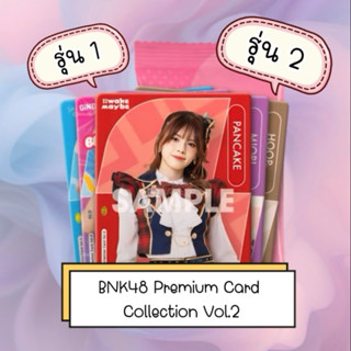 BNK48 Premium Card Collection ใบเศษ การ์ด normal รุ่น 1 รุ่น…