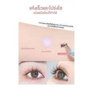 C-11🌟Xixi กาวติดขนตาปลอม แห้งไว ไม่ระคายเคือง ใส่แล้วไม่หลุด กันน้ำกันเหงื่อ ติดแน่นตลอดทั้งวัน