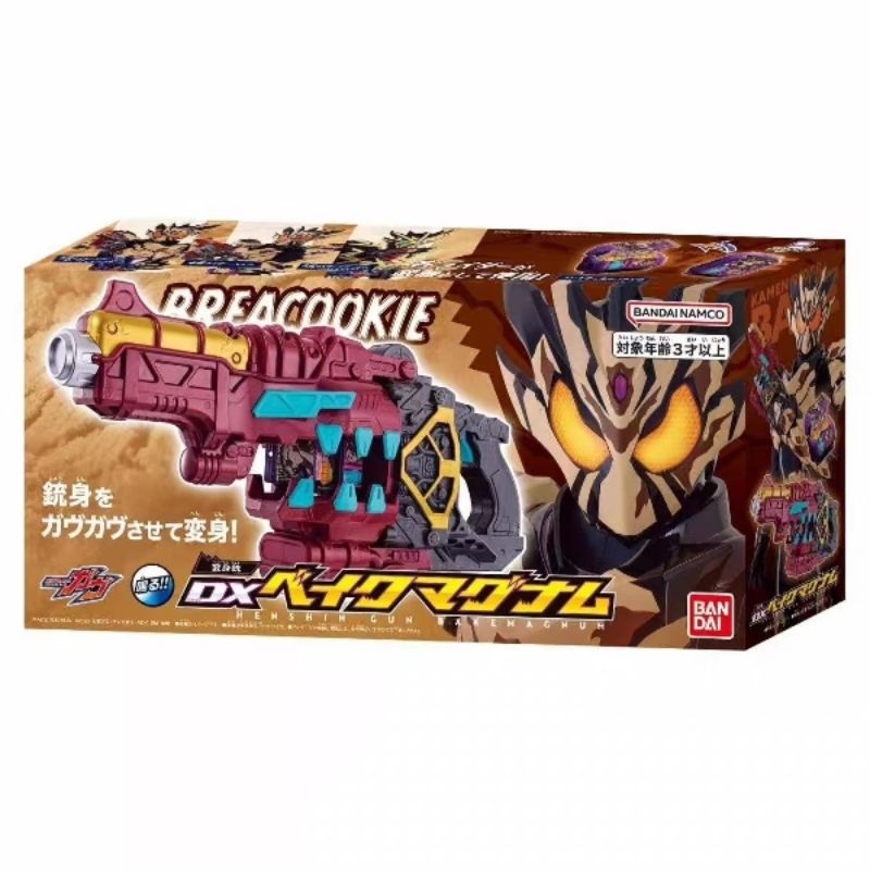 DX HENSHIN GUN BAKE MAGNUM มีตัวเลือกพิเศษสำหรับลูกค้า