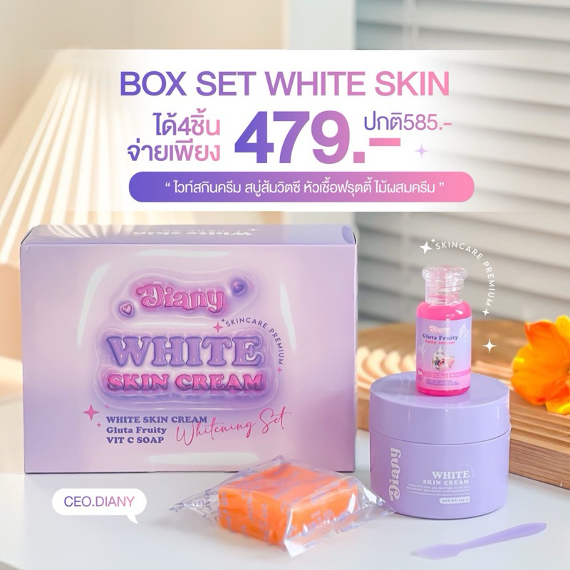 ราคาส่ง White Skin Body Cream