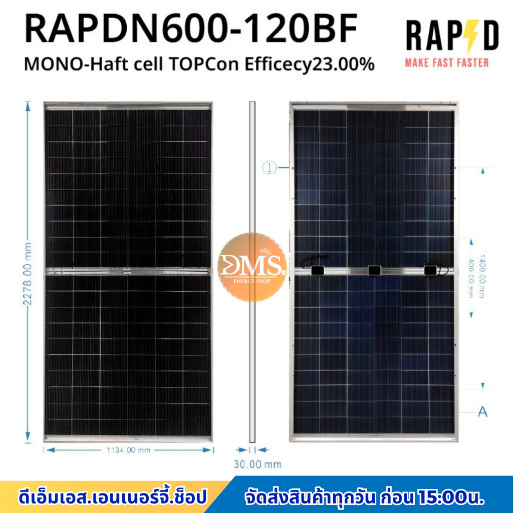 RAP⚡Dแผงโซล่าเซลล์ 600w ไฮโวลท์ รับแสง 2ด้าน Solar Panel High-Volt Mono (N-Type) รับประกันศูนย์ 30 ปี