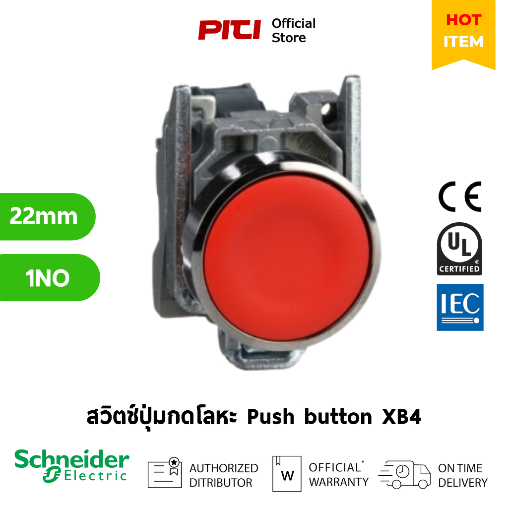 Schneider สวิตช์ปุ่มกดโลหะ XB4-BA42 Push button red, 22mm, spring return, unmarked, 1NC, XB4