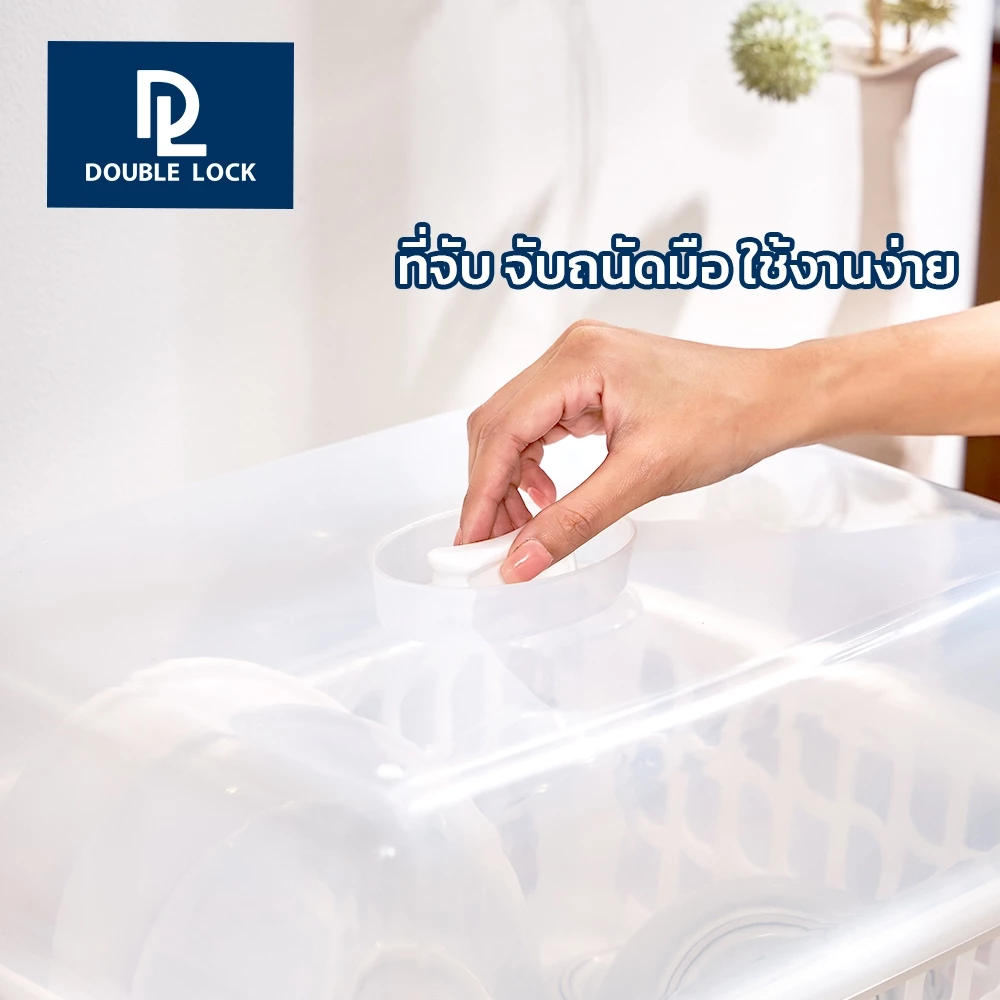 Double Lock ที่คว่ำจาน คว่ำแก้วนำ้ มีฝาปิด กันฝุ่นละออง กันแมลง ขนาดกลาง L รุ่น 2400 thumbnail 7