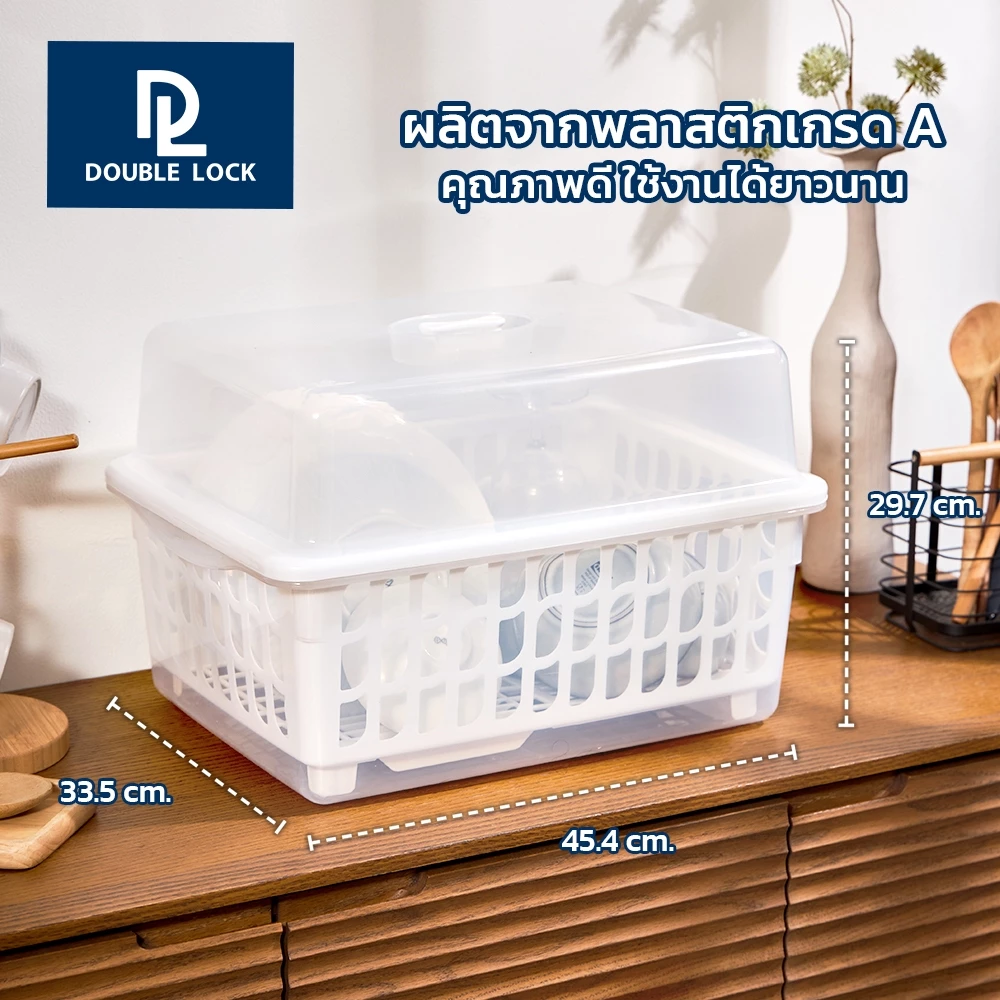 Double Lock ที่คว่ำจาน คว่ำแก้วนำ้ มีฝาปิด กันฝุ่นละออง กันแมลง ขนาดกลาง L รุ่น 2400 thumbnail 9