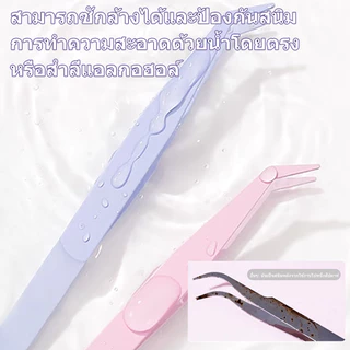แหนบคีบขนตา 12 ซม UWN แต่งหน้าแหนบขนตาแม่นยํา แหนบงีบแบบปากงอ แหนบขนตาปลอม (จัดส่งจากประเทศไทย)