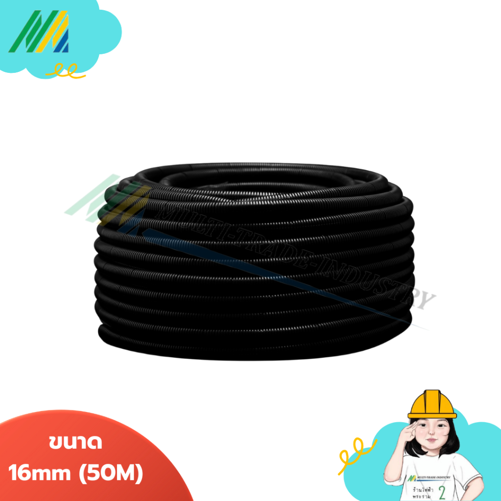 ท่ออ่อนลูกฟูกสีดำ ยี่ห้อ ABCO