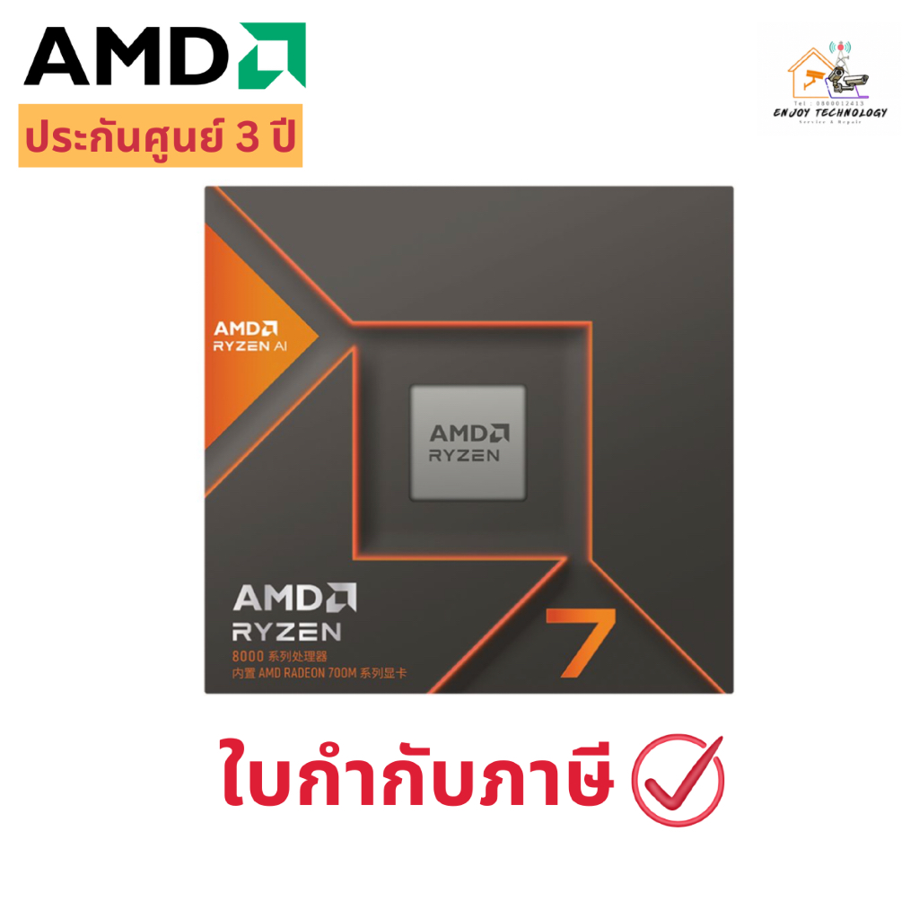 AMD Ryzen 7 รุ่น YD7-8700G1236BOX CPU 8700G, with Wraith Spire Cooler ประกันศูนย์ 3 ปี
