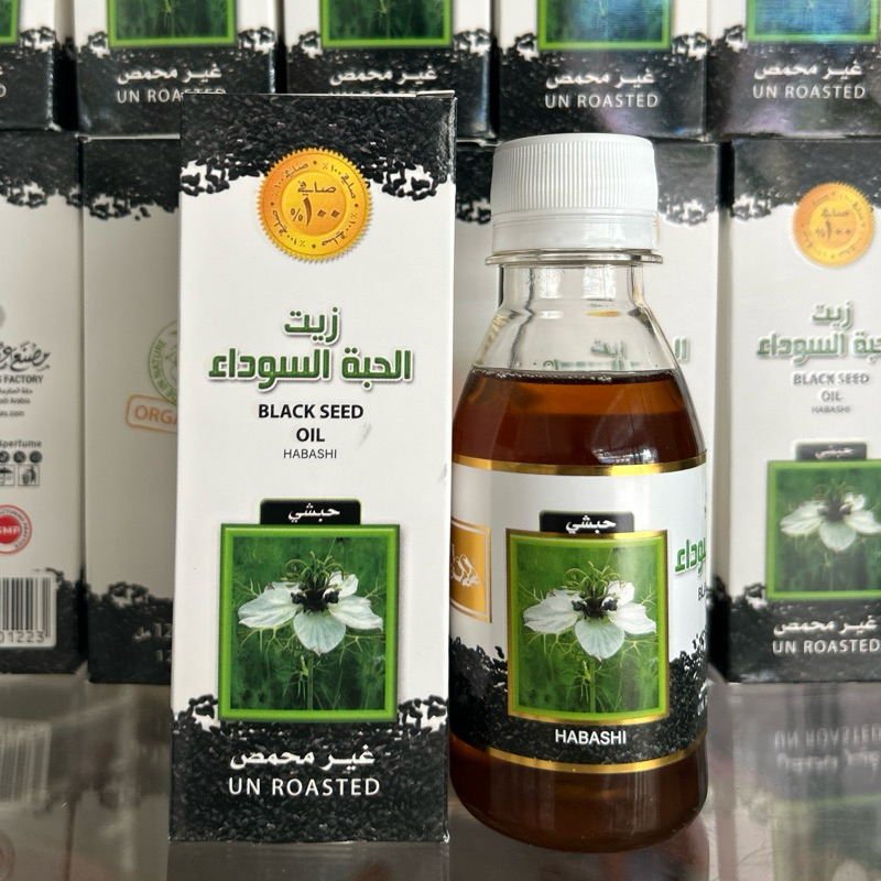น้ำมันฮับบะตุสเซาดาอฺเเบบน้ำออร์เเกนิค(สกัดเย็น)สินค้าจากซาอุดิอาระเบีย🇸🇦🇸🇦
