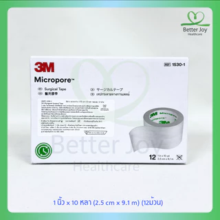 3M Micropore เทปกาวเยื่อกระดาษ เทปแต่งแผล ไมโครพอร์ 1530-0 / 1530-1 ขนาด 0.5นิ้ว / 1นิ้ว EXP2029