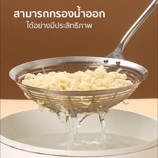 Marino Home กระชอนตักอาหาร กระชอนสแตนเลส สำหรับลวก ตักของทอด No.Y2264