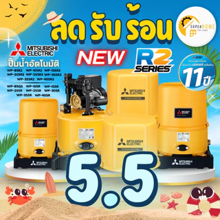 MITSUBISHI ปั๊มน้ำอัตโนมัติ WP-R , WP-R2 80-400 วัตต์ WP-105R WP-155R WP-205R WP-255R WP-355R WP-405R WP-505R