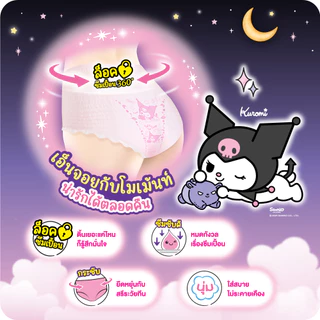 Sofy โซฟี หลับสนิทตลอดคืน ผ้าอนามัยแบบกางเกง รุ่นทีน เอสเอ็ม (ไซส์ S-M) 4 ชิ้น x3 แพ็ค