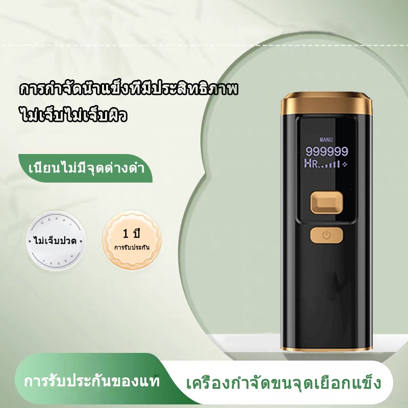 【การประกัน 1 ปี】Parin IPL GEN3 Laser Removal เครื่องกำจัดขน (999,999 Shot) Multi Function สี White G