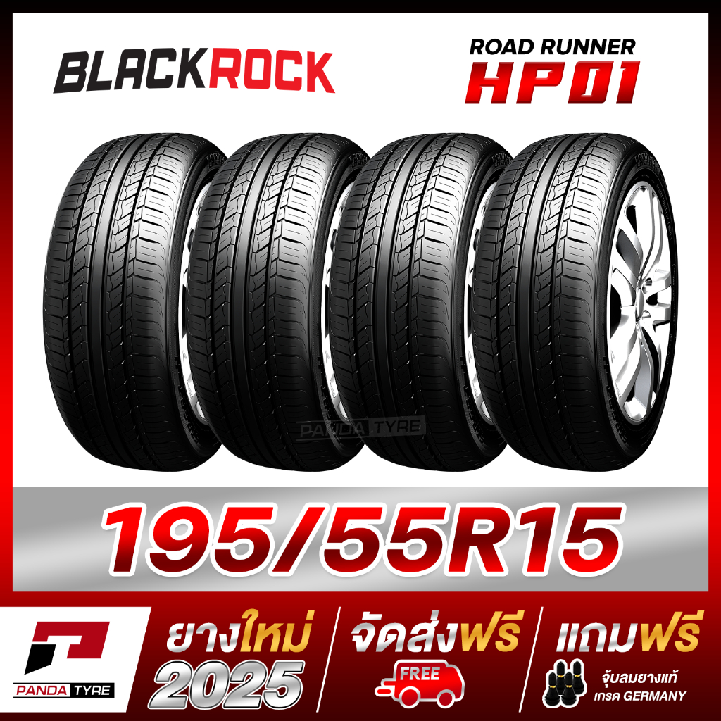 BLACKROCK 195/55R15 ยางรถเก๋งขอบ15 รุ่น ROAD RUNNER HP01 x 4 เส้น (ยางใหม่ผลิตปี 2025)