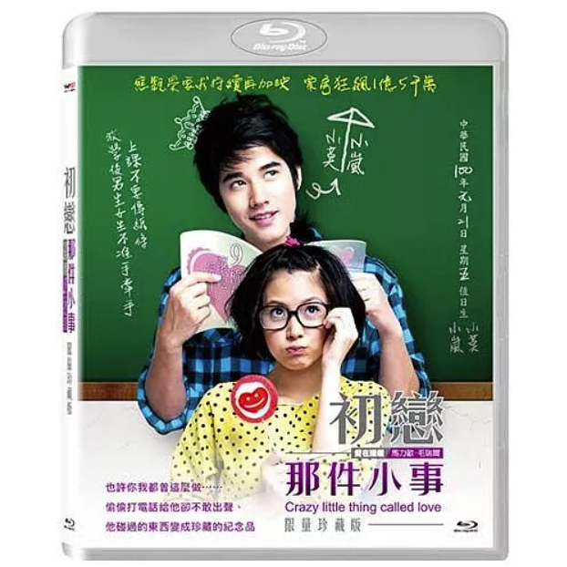 [Bluray แผ่นแท้] สิ่งเล็กเล็กที่เรียกว่ารัก / Crazy Little Thing Called Love (มือหนึ่ง)