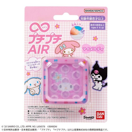 Bandai(บันได) MUGEN PUCHIPUCHI MY MELODY
