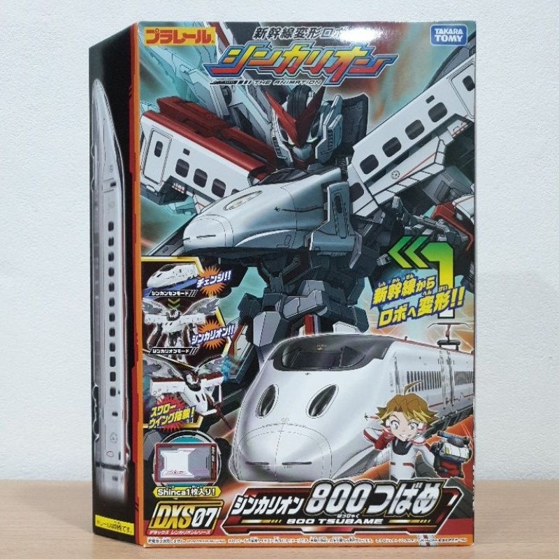 [ลด 40%] Plarail Shinkalion DXS07 800 Tsubame รถไฟแปลงร่าง Takara Tomy