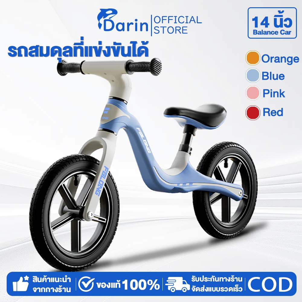 2025 รุ่นใหม่ลาสุด! จักรยานบาลานซ์ไบค์ ไบค์ Premium 2-6 ขวบ รถขาไถเด็ก จักรยานสมดุล จักรยานทรงตัว จักรยานขาไถมินิ