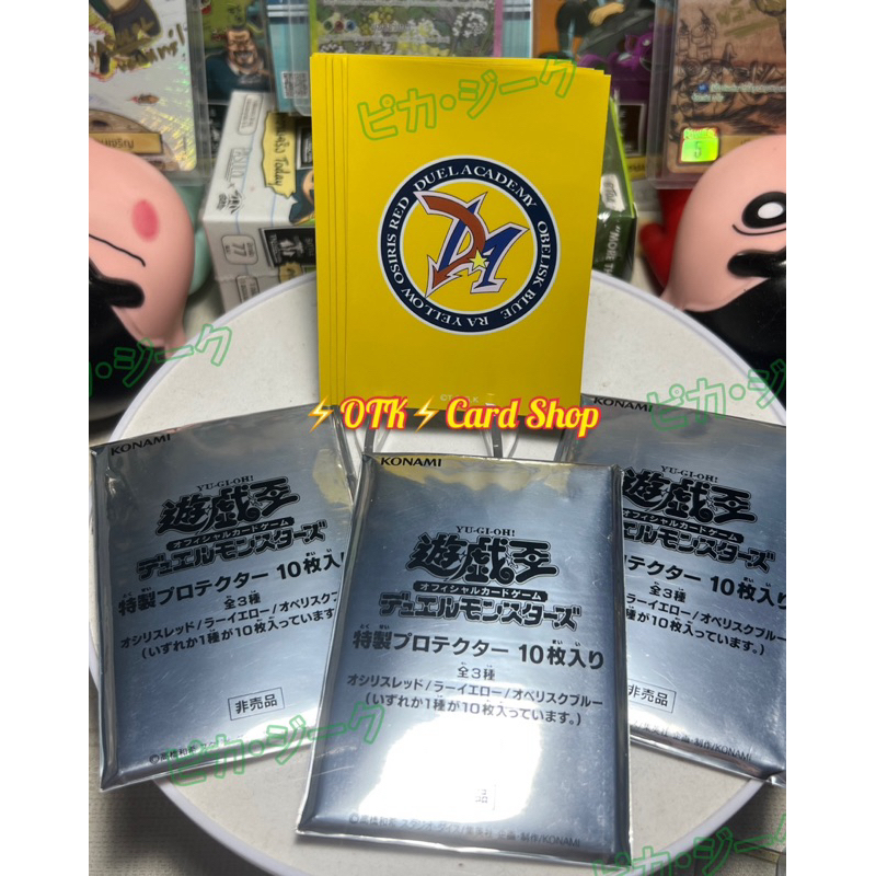 Yugioh 🇯🇵Japanese Original Tournament GX Academy Rah Yellow Card Sleeve 1Set x40Pcs limited Edition 