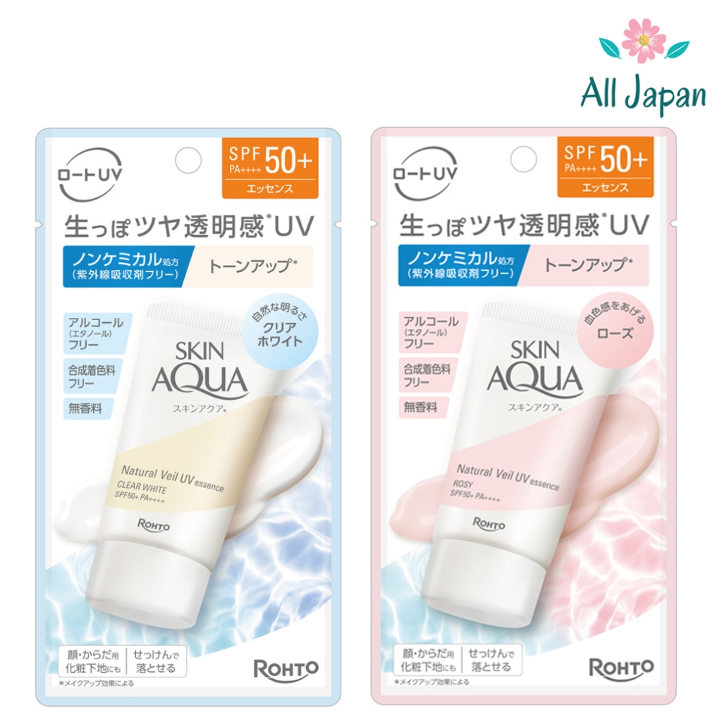 🌸Skin Aqua Tone Up Natural Veil UV Essence SPF50+PA++++ (50g) กันแดด โทนอัพ เนื้อเอสเซนส์ ให้ผิวสวยเป็นธรรมชาติ