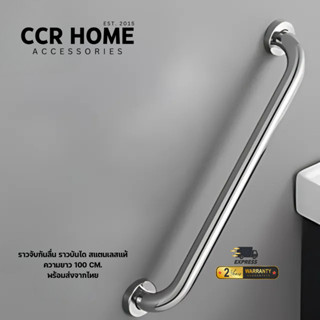 ราวจับกันลื่นสแตนเลสแท้ ราวจับบันได 100 cm ราวจับผู้สูงอายุ …