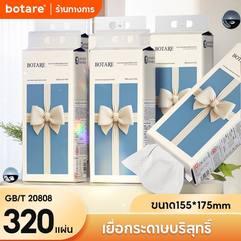 【6 แพ็ค】 Botare GB/T 20808 กระดาษทิชชู่รุ่นโบว์แบบแขวน หนา 4 ชั้น 320 แผ่น (ขนาด 155 x 175 มม.)