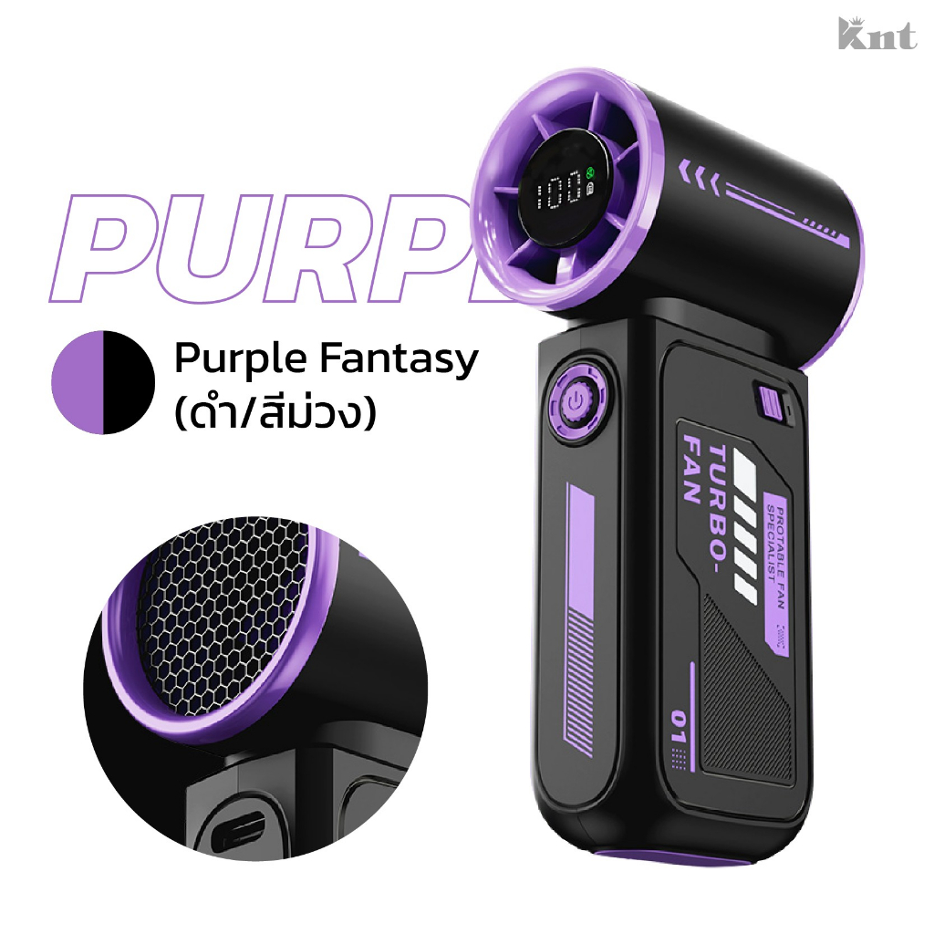 KNT N115 พัดลมพกพา TURBO-FAN พัดลมพกพาปรับความเร็วได้ 100 ระดับ ดีไซด์สวยมาพร้อมจอแสดงผลดิจิตอลและแบตเตอรี่ที่มีควาจุสูง