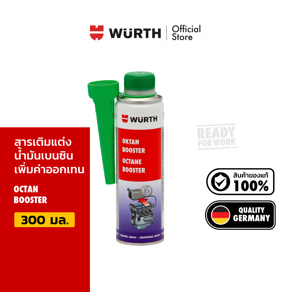 Wurth Octan Booster น้ำยาเพิ่มค่าออกเทนในเครื่องยนต์น้ำมันเบนซิน 300 มล.