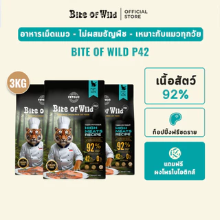 Bite of Wild อาหารแมวพรีเมี่ยม 3 กก. ปราศจากธัญพืช คละรส 3 ชนิด ฟรีซดราย สำหรับทุกวัย