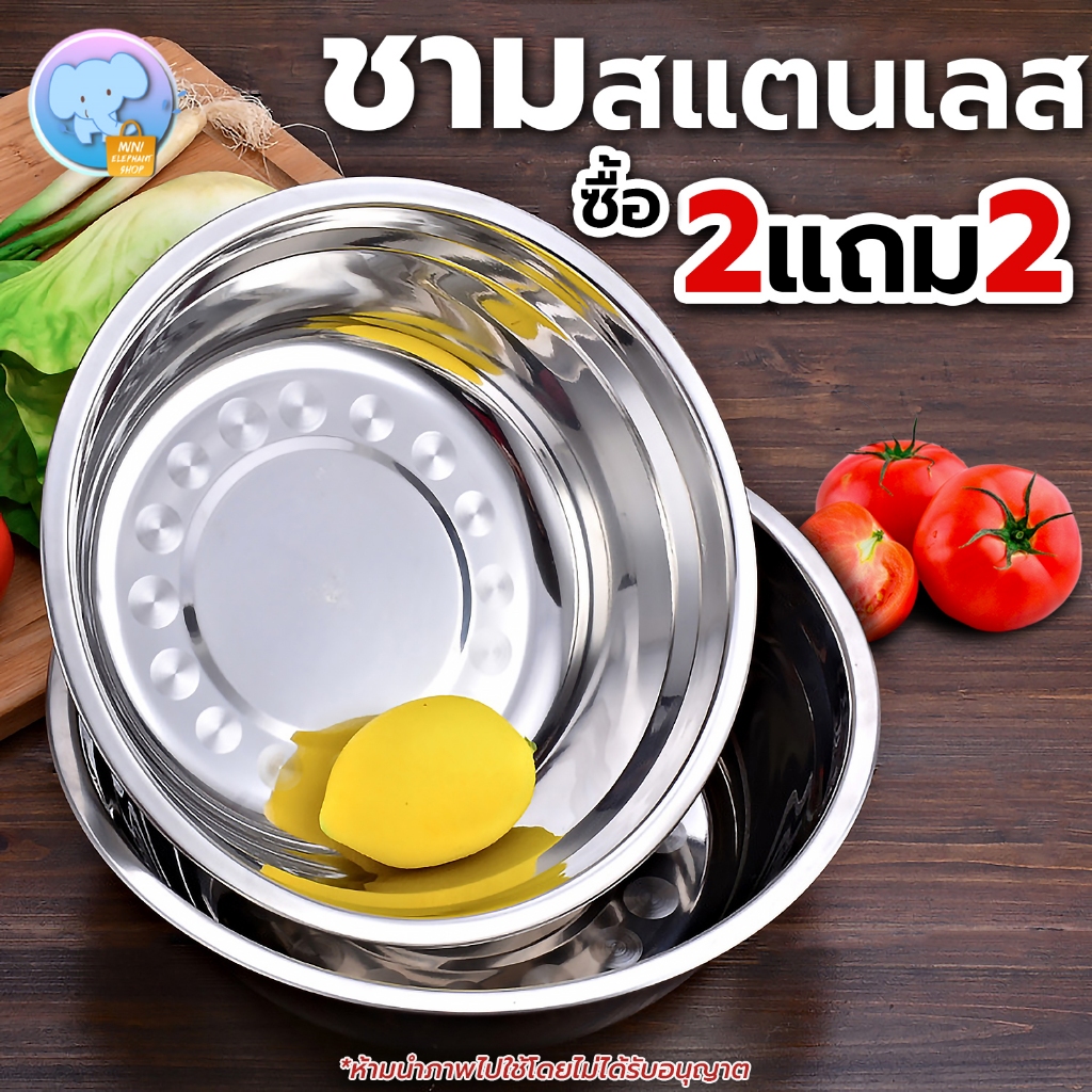[ซื้อ 2แถม2] ชามผสมแป้ง ชามเตรียมอาหาร ขนาด19CM วัสดุเกรดอาหาร กะละมัง/ชามสแตนเลส อุ่นอาหารบนเตาได้