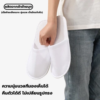 รองเท้าโรงแรม (แพค 5คู่) อย่างหนา ไม่ลื่น เกรดโรงแรม ใช้แล้วทิ้ง สลิปเปอร์ รองเท้าใส่ในบ้าน Slipper