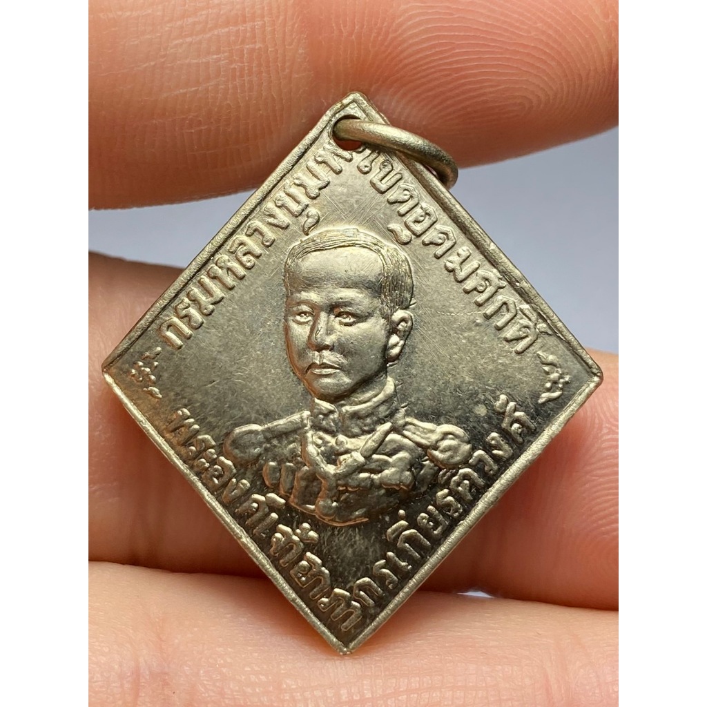 เหรียญกรมหลวงชุมพร เขตอุดมศักดิ์ ปี 2466