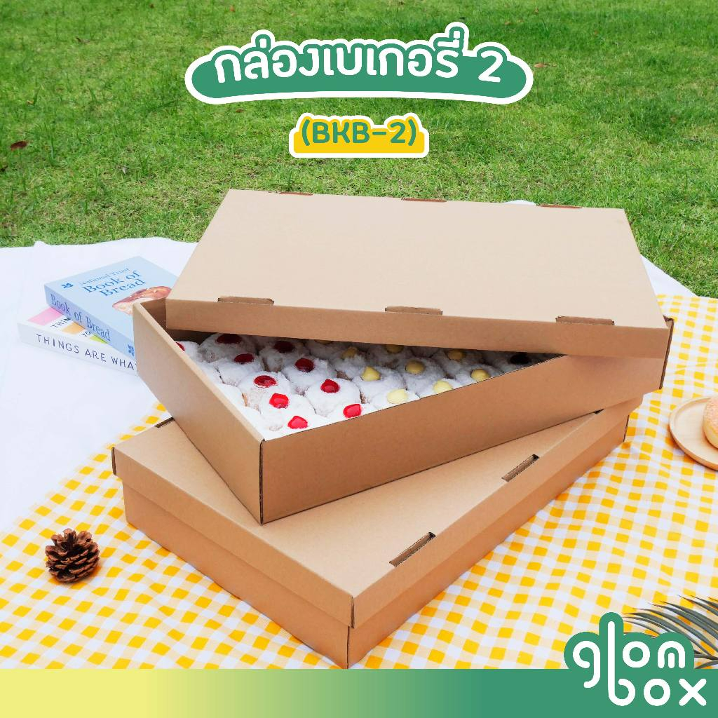 กล่องฝาครอบ ลังเบเกอรี่ ขนาด B2 ( 31cm x 51.5cm x 9cm) สำหรับใส่ขนมและอาหาร Glomboxthai