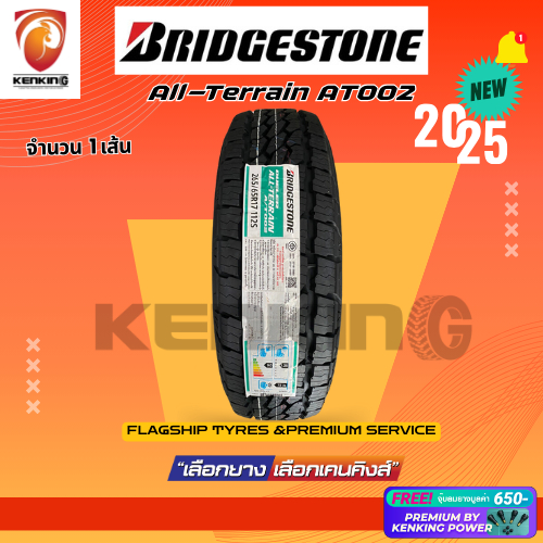 ผ่อน0% Bridgestone รุ่น Dueler All-Terrain AT002 ยางขอบ16-20 ยางใหม่ปี 2025 (จำนวน 1 เส้น) Free!! จุ