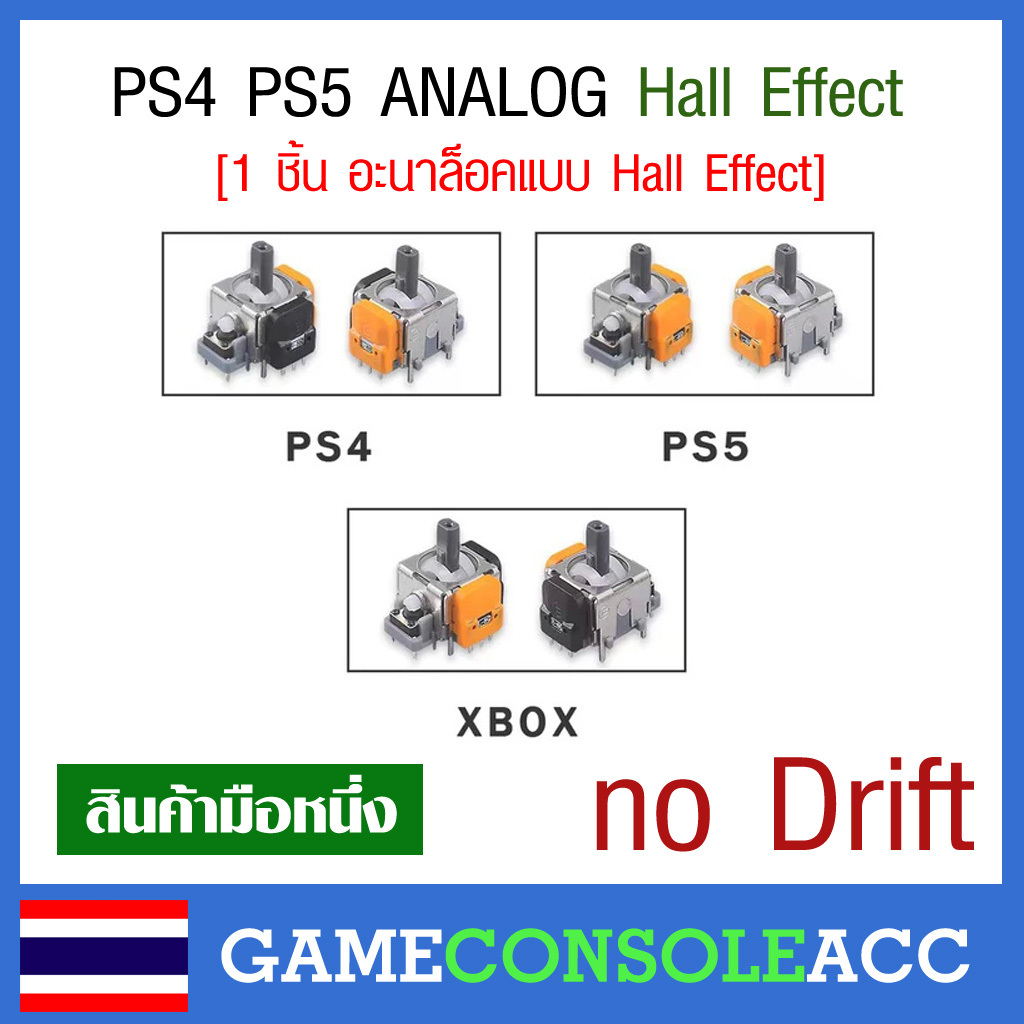 [PS4 PS5] อนาล็อก Hall Effect แบบแม่เหล็กสำหรับจอย PS4 PS5 XBOX ONE, Dualshock 4 , Dualsense, analog อนาล็อค