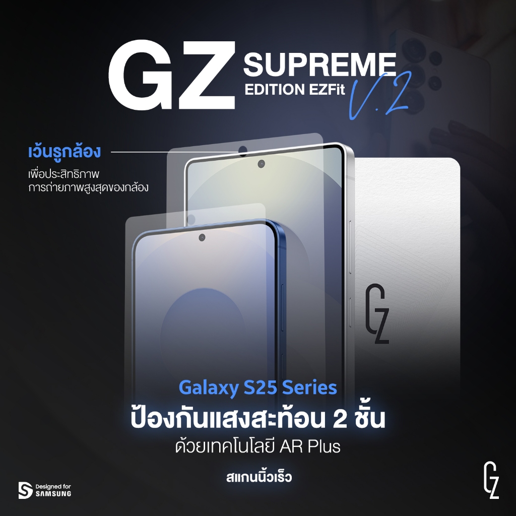 GZ Supreme Edition ฟิล์มกระจกกันรอยสแกนนิ้วง่าย ป้องกันแสงสะท้อน สำหรับ Samsung Galaxy S25 Series