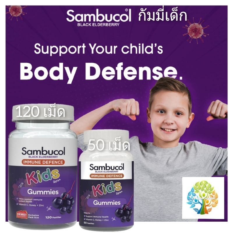 Sambucol  Kids Gummy แซมบูลคอล กัมมี่เด็ก Black Elderberry immune  kid gummy วิตามินซีเด็ก วิตามินเด